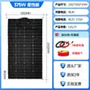 Panel Solar Flexible 48V 60V 72V Triciclo Vehículo Eléctrico Vehículo de Cuatro Ruedas Panel de Carga Solar Potenciador Generación de Energía Fotovoltaica