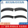 Adecuado para Mercedes-Benz Clase Gl W164 Modelo Nuevo Esquinas de Parachoques Delantero y Trasero Guardabarros 1648849722 1648840123