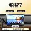 Adecuado para 26 Toyota Platinum 7 Pantalla de Navegación de Control Central Película Templada Suministros de Interior de Automóvil Película Protectora