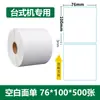 Papel de Impresión Express Aneng Etiqueta de Logística Pegatina Formulario de Zto Express Papel de Formulario en Blanco Mejor Express Yunda
