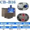 Bomba de engrenagem hidráulica CB-B4/B10/B16/B20/B25/ bomba de óleo para máquina de serrar B32/B40/B50 bomba de lubrificação
