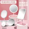 Nuevo espejo de maquillaje LED Red net hada de escritorio con lámpara dormitorio espejo de tocador portátil Espejo de Belleza