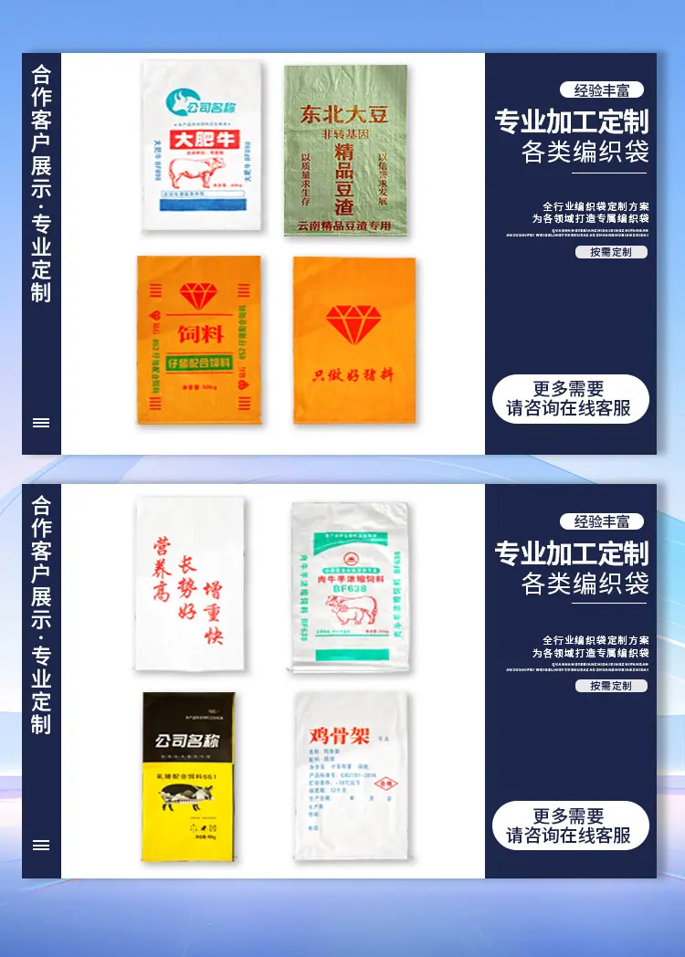 白色编织袋详情页_09