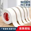 Cinta adhesiva de esponja de doble cara de espuma blanca resistente, de alta viscosidad, de aluminio y plástico, para tableros Kt. Cinta de espuma de doble cara.