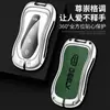 Adecuado para Funda de Llave Geely Xingyue l Boyue pro Funda Llavero de Cobertura Total Metálica para Hombres y Mujeres s Xingyue l Funda