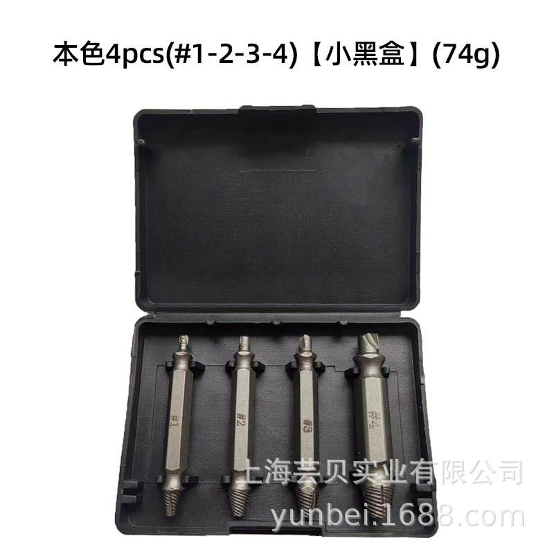 本色4pcs(#1-2-3-4)【小黑盒】(74g)
