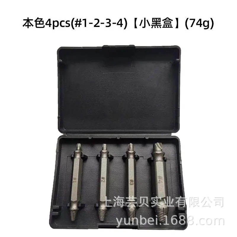 本色4pcs(#1-2-3-4)【小黑盒】(74g)