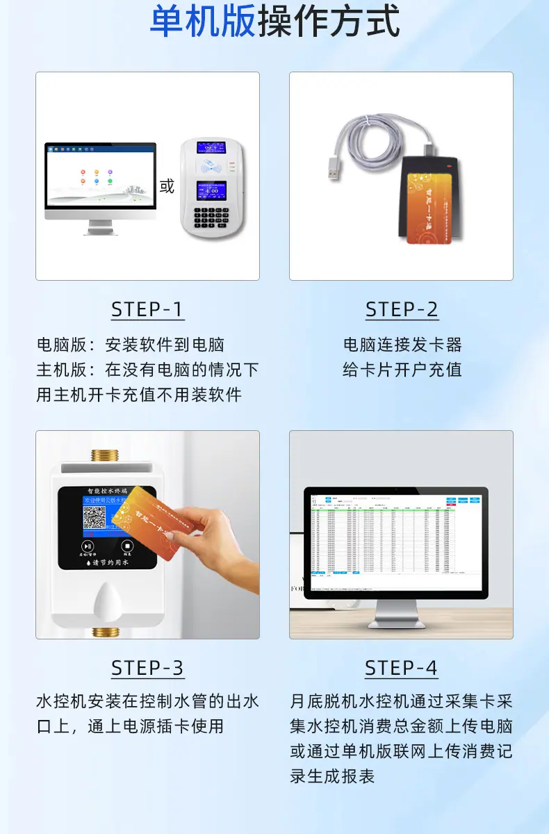 新款水控详情a_16.jpg