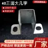 Accesorios Galvanizados para Barandillas para 40 Postes, Espesor Lateral Triple 2.0, Montaje de Barandilla de Balcón para Escalera, Galvanizado a Prueba de Óxido