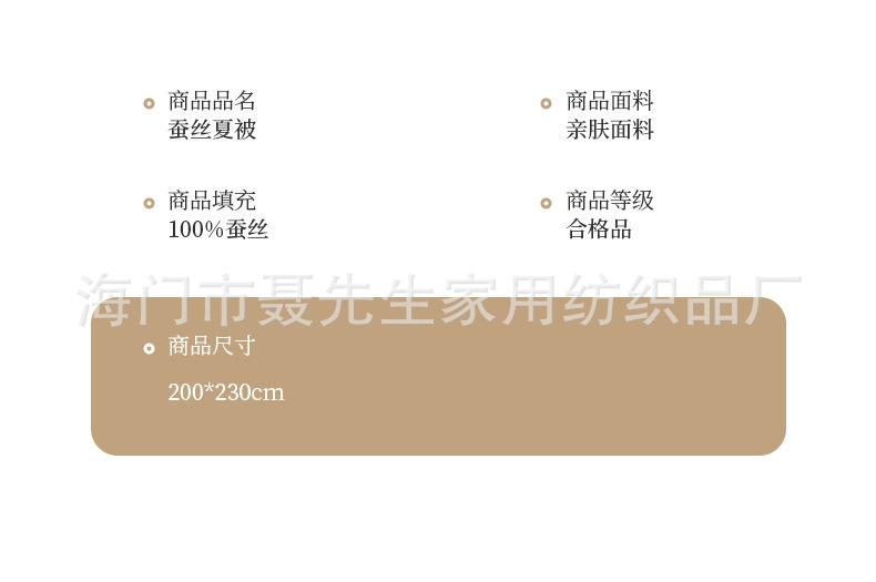 白色磨毛蚕丝被