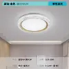 Lámpara de techo LED Changhong de lujo ligero para dormitorio, sala de estar, pasillo, balcón, comedor, pasillo, sala de recepción, lujosa y duradera