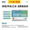Kit de Teste para Influenza A e B Youjia'an Teste de Antígeno Três em Um para COVID-19, Influenza A e B Papel Teste para 1 Pessoa com Swab