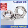 Porca fina de dente fino hexagonal de aço inoxidável 304 M15M17M19M21M22M23M24M25 * 1,5 * 2 * 1 * 3