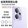 Adecuado para Realme 14T-5G Película Templada Vidrio Anti-Reflejo HD Película de Pantalla Completa para Teléfono Móvil Realme14X Película para Lente
