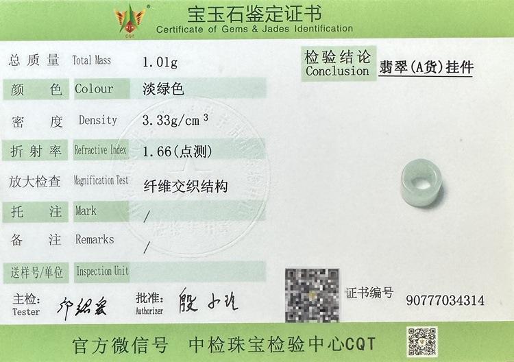 翡翠 (4)