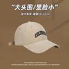 Boné de beisebol de circunferência de cabeça grande 2024 primavera nova aba larga top profundo rosto pequeno feminino soft top chapéu pontiagudo masculino
