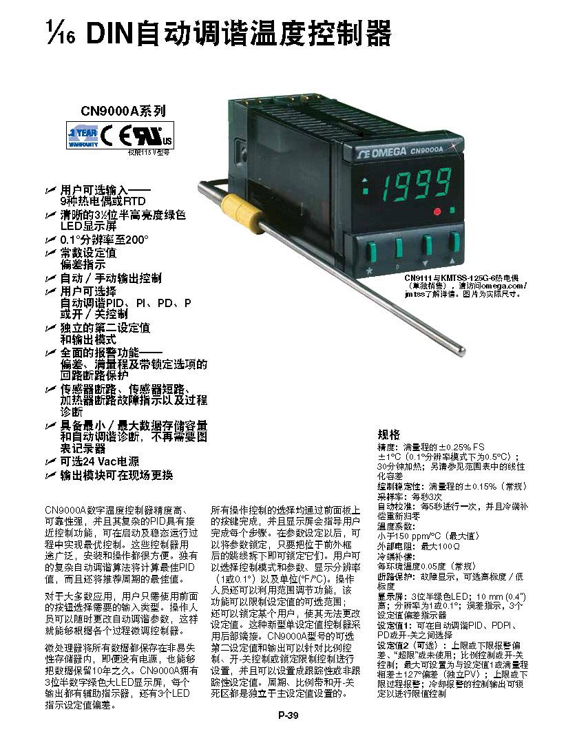 CN9000A_CH_页面_1.jpg