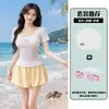 Traje de baño a cuadros fresco de verano, conjunto de dos piezas tipo falda para mujer, traje de baño de cuatro piezas para mujer, bikini puro y seductor para vacaciones