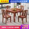 Mesa de comedor rectangular de madera maciza cuadrada, estilo chino antiguo medio, sencilla, para apartamentos pequeños, combinación de mesa y silla.