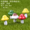 Maceta para suculentas de balcón micro-paisaje adorno de hongo hongo de espuma musgo decoraciones pequeñas etiquetas para plantas