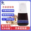 Ventas Directas de Fábrica de Materias Primas para Cosméticos y Cuidado de la Piel Extracto de Sophora Flavescens Extracto Vegetal Extracto de Sophora Flavescens 1kg
