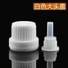 Tampa Grande com Plug Interno, Anel de Tampa Imitação Antifurto para Frascos de Óleo Essencial, Acessórios de Ferramentas Cosméticas Preto e Branco
