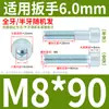 Parafuso sextavado com cabeça cilíndrica M6M8M10 * 20*30-40 galvanizado Soquete sextavado GB70.1 Parafuso de cabeça arredondada GB 8.8