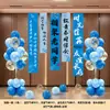Decoración del lugar para la reunión de clase del 20 aniversario, pared de fondo para la fiesta del 30 aniversario, tela colgante, arreglo de columna de globos