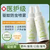 Extracto de Planta de Camelia Fushiting Spray Repelente de Mosquitos con Fragancia, Spray Anti-Picazón para Diversión al Aire Libre, No Pungente, Repelente Universal de Mosquitos