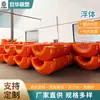 Bóia de Dragagem, Bóia de Advertência Bloqueadora de Poluição de Shandong, Bóia de Grampo à Base de Água, Balde Flutuador de Extração de Areia, Moldagem Rotacional