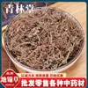 500 Gramas de Grama Brocada Moída, Grama de Leite, Grama Brocada Moída, Vermelho Moído, Grama Ovo Deitado, Grama Voadora Pequena, Materiais Medicinais Chineses