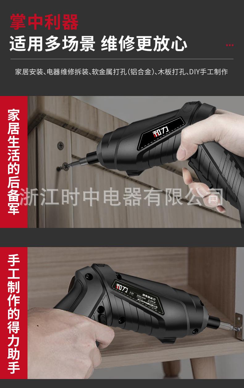 和力螺丝刀详情页_06.jpg