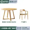 Mesa de jantar de madeira maciça estilo nórdico, design moderno e minimalista, adequada para uso doméstico, mesa redonda para sala de jantar, mesa de recepção e reunião comercial, mesa e cadeiras para cafeteria e casa de chá