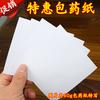 Papel de Embrulho para Medicamentos, Papel para Medicamentos Ocidentais, Papel Quadrado Pequeno, Papel de Embrulho Pequeno, Papel para Medicamentos Ocidentais Espessado 10*10cm891112131415