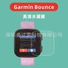 Adecuado para reloj Garmin Bounce película hidráulica Jiaming Garmin Bounce película suave película hidráulica