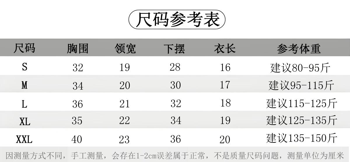 尺码参考.jpg