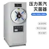 Autoclave Esterilizador de Esterilización y Desinfección Médica Horizontal de Laboratorio 200L para Fábrica de Alimentos al Vapor Industrial Farmacéutica