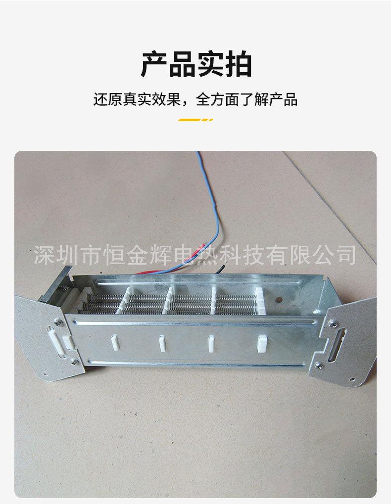 暖风机发热架详情2_08.jpg