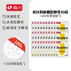 Levadura en Polvo Shangchuan Tolerante a Altas Concentraciones de Azúcar Levadura Seca para Horneado Casero, Hacer Panes al Vapor y Pan, Polvo de Fermentación de Levadura, 5g/paquete