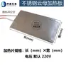 Placa de Aquecimento de Mica de Aço Inoxidável 220V Máquina de Moldagem por Injeção Anel de Aquecimento Folha de Aquecimento Elétrica Anel de Aquecimento Elétrico Placa de Aquecimento 380V Personalizado