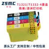 Adecuado para Epson Epson T22 Tx120 Tx130 N11 Nx125 Nx130 Cartucho de Tinta T1321