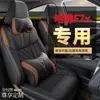 Cly Great Wall Haval F7X Funda Cojín Especial para Asiento de Coche Funda Personalizada Moda Deportiva Piel Completa Cojín de Cuatro Estaciones