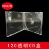 Fondo negro simple grueso de una cara 09 caja vacía fondo negro transparente caja cuadrada carcasa de caja para disco mate carcasa de caja para disco brillante ultradelgada Ai Yang