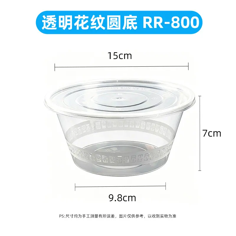 透明花纹圆底 RR800 白色