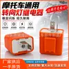 Motocicleta velocidad ajustable INTERMITENTE LED intermitente señal de giro LED de alta potencia intermitente señal de giro