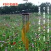 Paso a Paso Up tubo de aluminio afinación carillón de viento comercio electrónico internacional más vendido adornos colgantes manualidades regalos decoración de tienda en casa