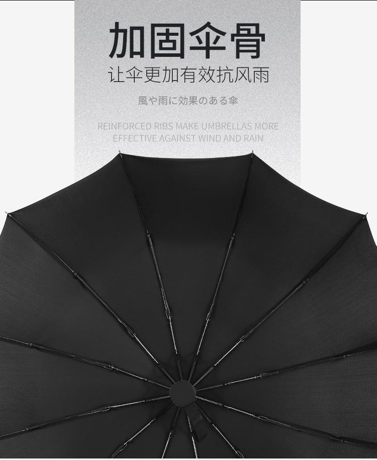 12骨男士伞_03.jpg