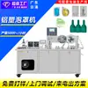 Máquina Embaladora Blister para Gotas Pet Yunyong, Máquina Embaladora Alumínio Plástico para Enchimento de Perfume Automotivo, Máquina Blister para Cosméticos