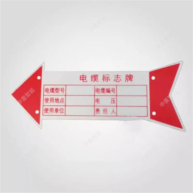 电缆去向牌 (2)