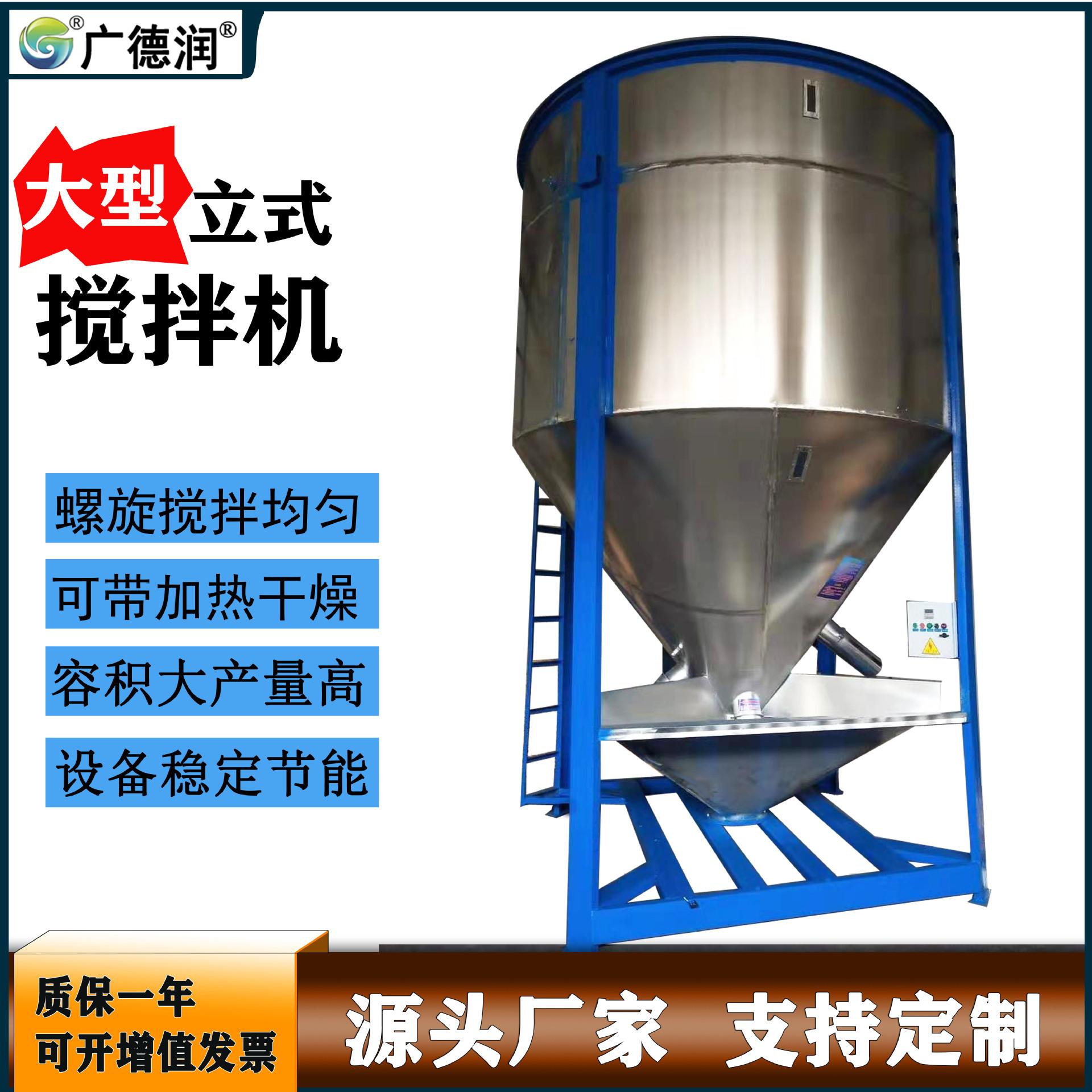 立式搅拌机-7